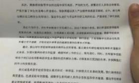 11名研究生联名举报教授 华中农大：黄某某存在学术不端行为
