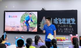 北京市中小学幼儿园家长培训平台已上线近百讲课程