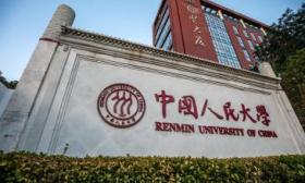中国人民大学开启寒假促就业暖心行动，提供专场网络双选会等服务