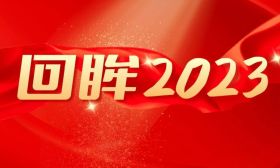 回眸2023 | 提质培优：江苏职业教育这一年