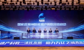 国家级常州新能源产教联合体启动