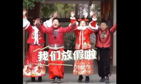 【带娃向幸福出发】寒假第一天，来听听南京中小学生的寒假微心愿