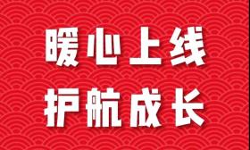 《带娃向幸福出发》先导片来啦！寒假如何带娃，听听专家大咖怎么说……