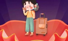 提醒！快乐过寒假 安全“不放假”