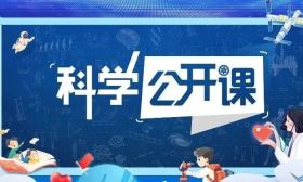 今晚8点！师生家长一起看