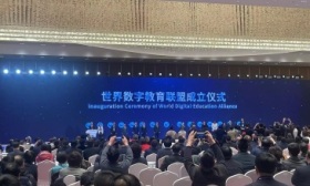 世界数字教育联盟成立，已有41个国家和地区的大学、机构等加入