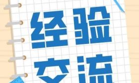 全省教育工作会议上，他们这样说②