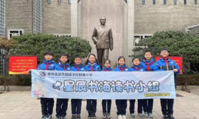 红领巾寻访伟大成就——玄外附小红领巾寻访梅园新村纪念馆