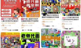 小学生手工作业代做成爆火生意，有网店销量20万+