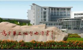 淮阴师范学院开展数据治理赋能教育数字化转型