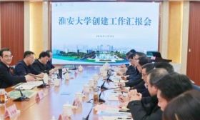淮安大学要来了！