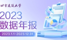 北建大公布数据年报，平均每天183人在图书馆超十小时