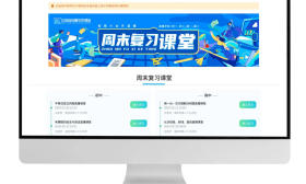 好消息！江苏省教育厅推出“周末复习课堂”系列直播
