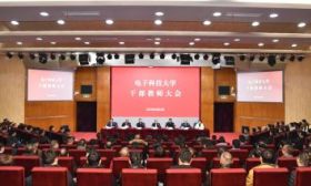 曹萍任电子科技大学党委书记，胡俊任电子科技大学校长