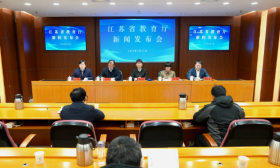 省教育厅举行《关于深化现代职业教育体系 建设改革的实施意见》新闻发布会