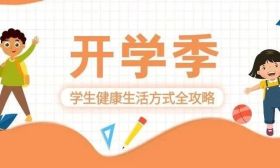 温馨提示！这份全攻略来了