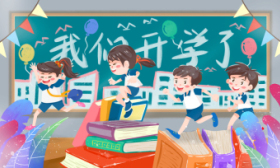 北京中小学生迎来新学期，市教委明确校门管理“学生即来即进校”