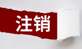 新东方科大讯飞合资公司注销，曾推出口语智能学习平台