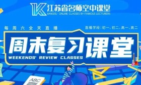 速看！3月2日直播课表来了！