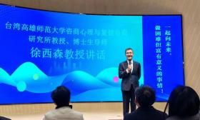 专家引领，实战演练！ 江苏省大中小学心理教师培训干货满满