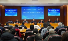 第一届全国学生（青年）运动会江苏代表团 （校园组）参赛总结大会在南京召开