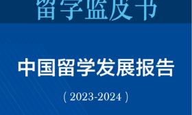 报告称中国仍是最大留学生源国
