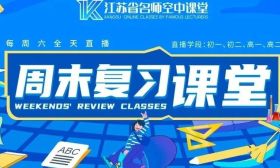 速看！3月9日直播课表来了！
