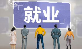 全国政协委员刘林：国有单位应带头消除学历门槛过高等不合理规定