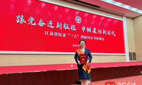 南理工青年教师张海玉荣获“江苏省三八红旗手标兵”称号