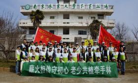 南京林业大学开展“传承先贤精神，筑梦绿水青山”植树节系列活动