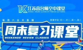 速看！3月16日直播课表来了！