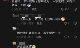 笑麻了！张雪峰公司清明节放假5天，网友：你们公司还招保洁吗
