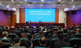 全省教育系统传达学习贯彻全国两会精神会议召开