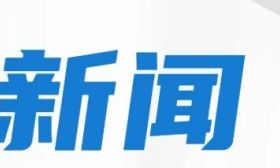全市中小学生综合实践和大运河文化研学实践工作推进会召开