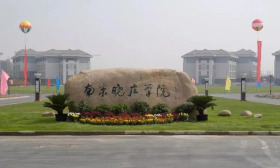 “陶行知教育思想与新时代教育家精神”研究基地 在南京晓庄学院成立