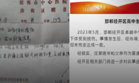 河北邯郸一学生被同学打伤睾丸休学，打人者自称姥爷是县长，当地通报