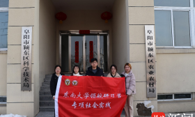 助力基层就业，东大学子开展选调生寻访活动