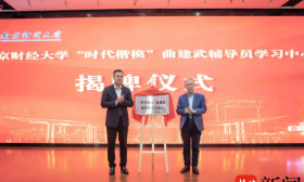 “时代楷模”走进南京财经大学 ，上好“大思政课”