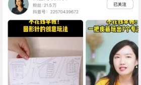 在线早教机构“小步在家早教”退费难，消费者被告知退费须等三年