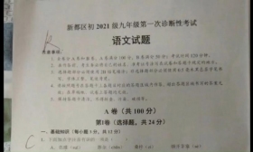 中学语文试卷出现美化日军文章？ 官方通报