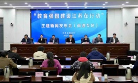 今年首场开到基层的发布会！教育强国建设江苏在行动