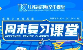 速看！3月30日直播课表来了！