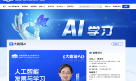 教育部启动实施教育系统人工智能大模型应用示范行动