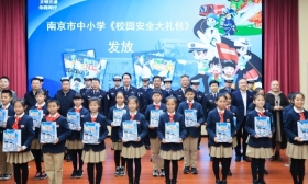 “校园安全 共同守护”全国中小学生安全教育日 主题宣传活动举行