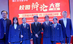 江苏省大港中学再夺镇江市“书香少年”辩论赛桂冠