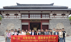 苏大师生举办“四个一”系列活动，推进国家安全深入人心