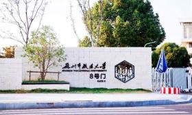 苏州市职业大学提“质”升级促就业