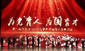 第六届北京市大中小幼教师讲述育人故事活动正式启动