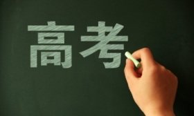 北京2024年高考6月7日開考，本科普通批設置30個平行志愿