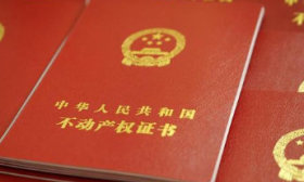 山东不动产登记信息和电子证照在教育系统实现共享应用